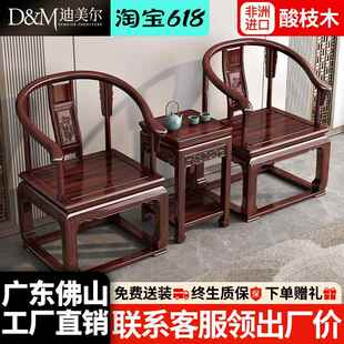 新中式实木圈椅三件套太师椅红木单人椅客厅酸枝木椅子主人椅围椅