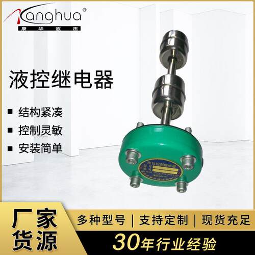 供点应液控继电器YKJD220继-1个0YKJD220-位，22V液位控制电器