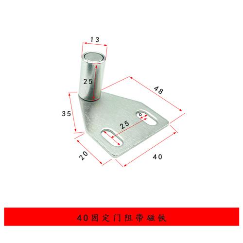可调门吸铝型材配件30304040铝材门碰强磁门吸四方铁片折弯三角片