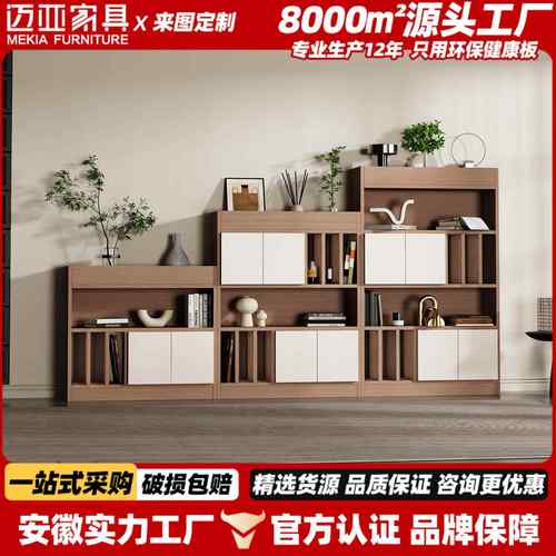 现代简约时尚木质文件隔断柜组合靠墙办公室资料简约矮柜储物柜