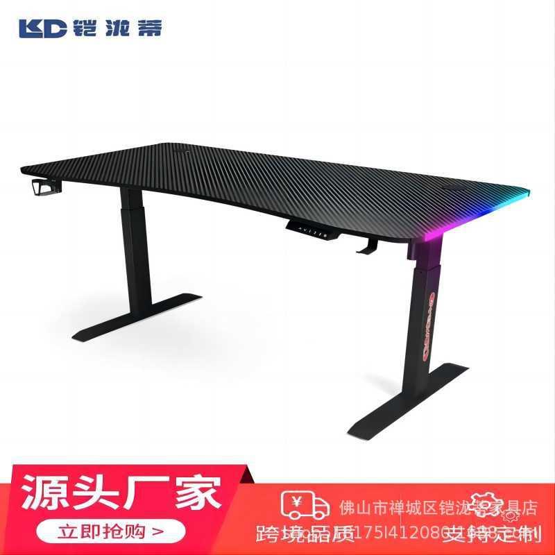 铠泷蒂智能电动升降桌可站立办公桌跨境RGB电竞升降游戏桌
