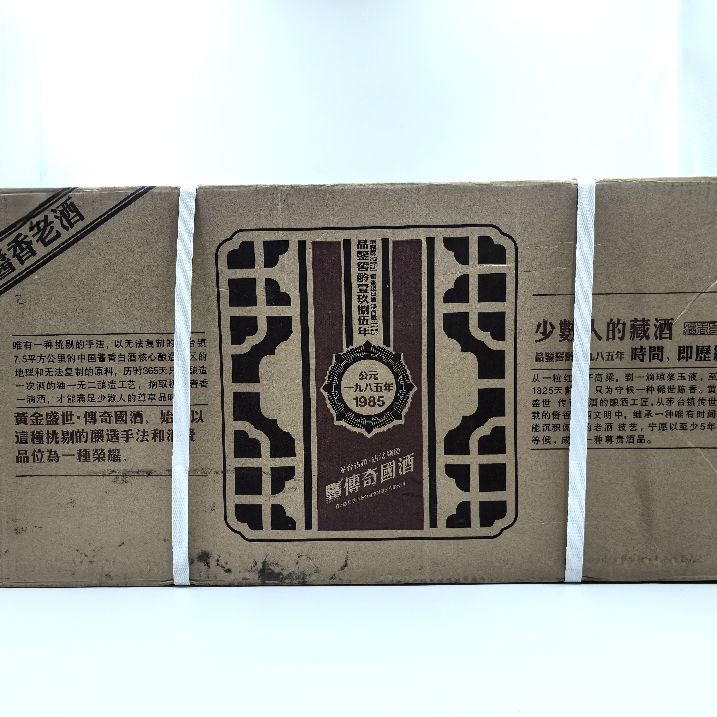 2013年53度黄金盛世传奇国酒1000ml*3坛纯粮酿造带手提带