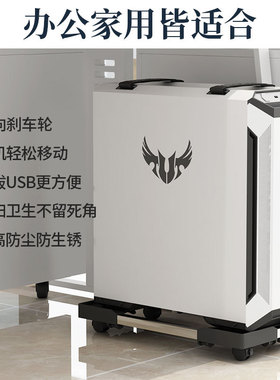 电脑主机托架精钢轮可移动长宽可调节机箱底座办公室家庭通用置物