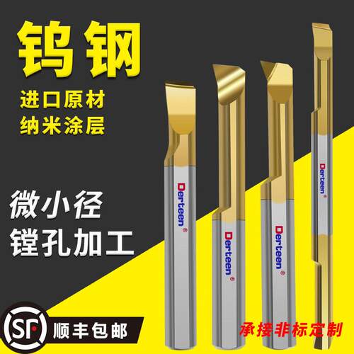 数控小内孔镗刀MTR/MPR/MNR整体合金微小孔车刀 钨钢小径搪孔刀杆