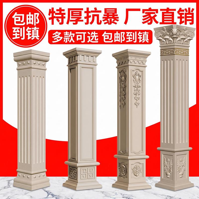 罗马柱子模具四方形方柱欧式建筑用别墅外墙装饰大门水泥柱子方墩
