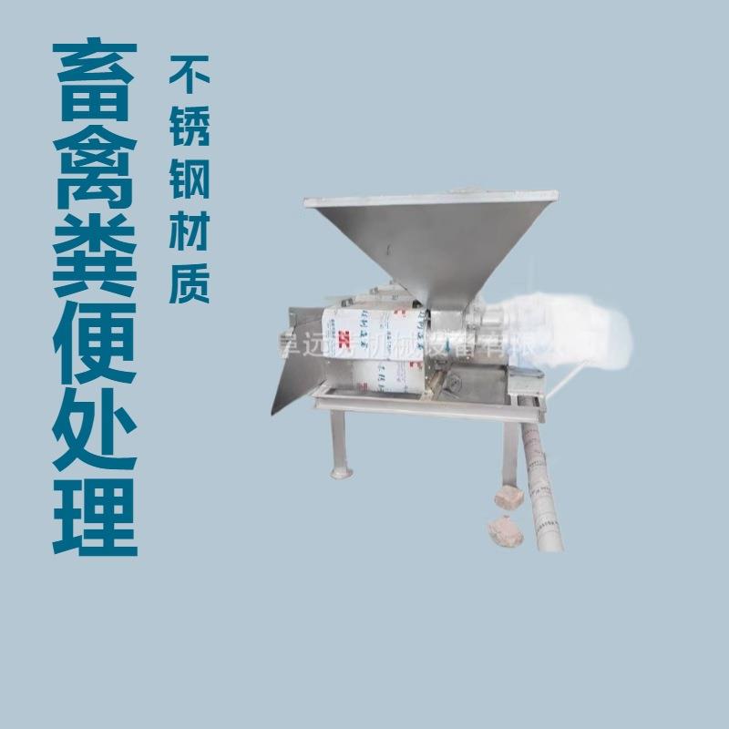 果渣固液脱水机干粉豆渣螺旋挤干机纸浆红薯渣干湿分离机视频