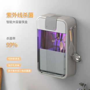 可充电厨房防霉简约小型筷子筒 紫外线筷子消毒机家用带盖防尘挂式