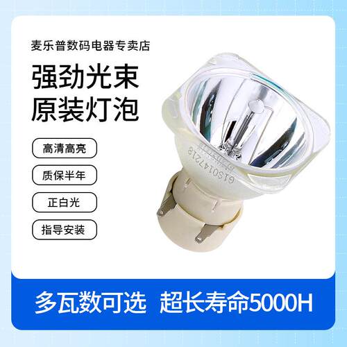 舞台光束灯泡200W5R光束灯泡8R-250W瓦光速灯泡7R230W9R260W295W