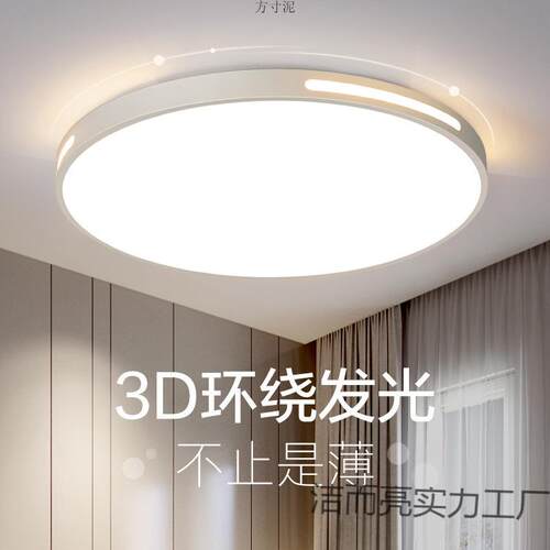广东中山led吸顶灯灯具家用节能客厅灯卧室圆形超亮乚ed灯具