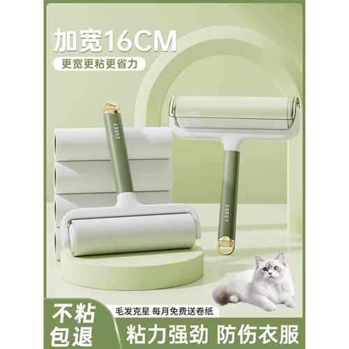 官方旗舰店正品粘毛器养猫专用粘毛器滚筒可撕式替换卷纸黏毛除猫