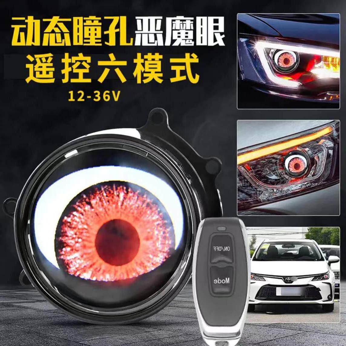 LED写轮眼动态大眼灯 汽车改装恶魔眼车灯 透镜款双眼车灯组