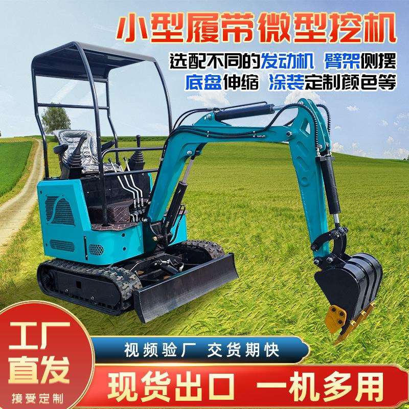 微型挖掘机城市建设园林绿化果园大棚建筑农业园艺养殖场多用途
