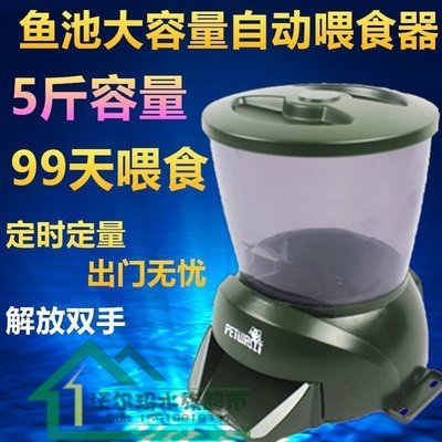 鱼缸大容量自动喂鱼器小型鱼池定时喂食器智能自动投食器投料机