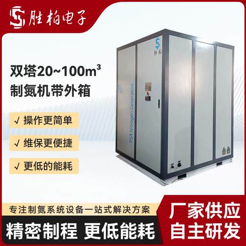 双塔20-100立方制氮机带外箱医药食品行业变压吸附式高纯度制氮机