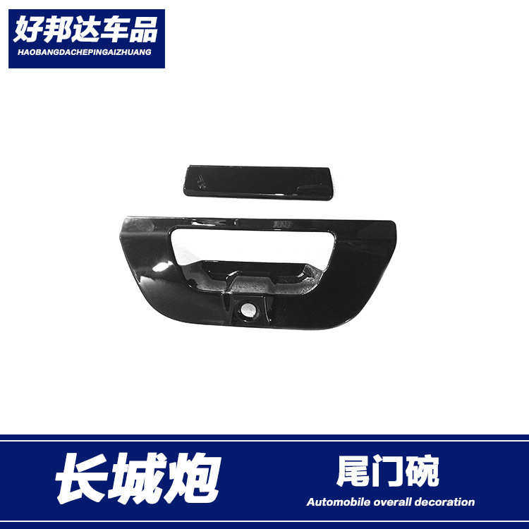 适用于长城炮皮卡后门碗贴改装尾门拉手装饰框后备箱门碗外饰改装