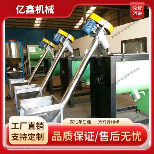 气相二氧化硅粉体上料机螺旋输送带传送带面粉颗粒料提升机