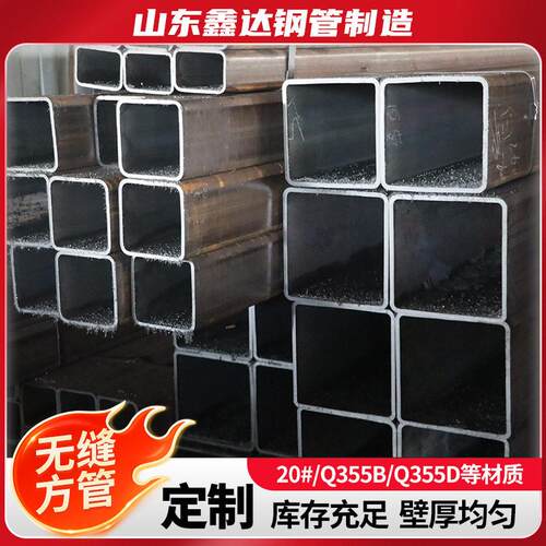 Q355B无缝方管可切割幕墙用直角方矩管耐低温无缝冷拔方管矩形管
