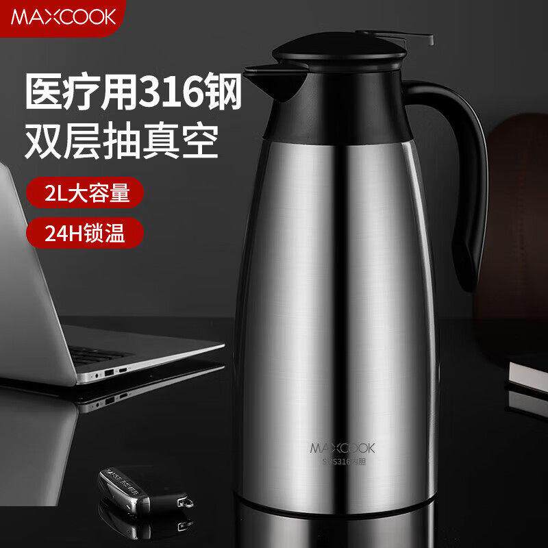 美厨 保温壶暖水瓶 316不锈钢真空热开水壶宿舍家用大容量 2L