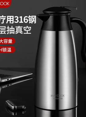 美厨 保温壶暖水瓶 316不锈钢真空热开水壶宿舍家用大容量 2L