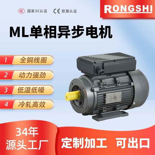 铝壳相异步ML足功率交流电机电动机2级4220v铜线设备电容220V