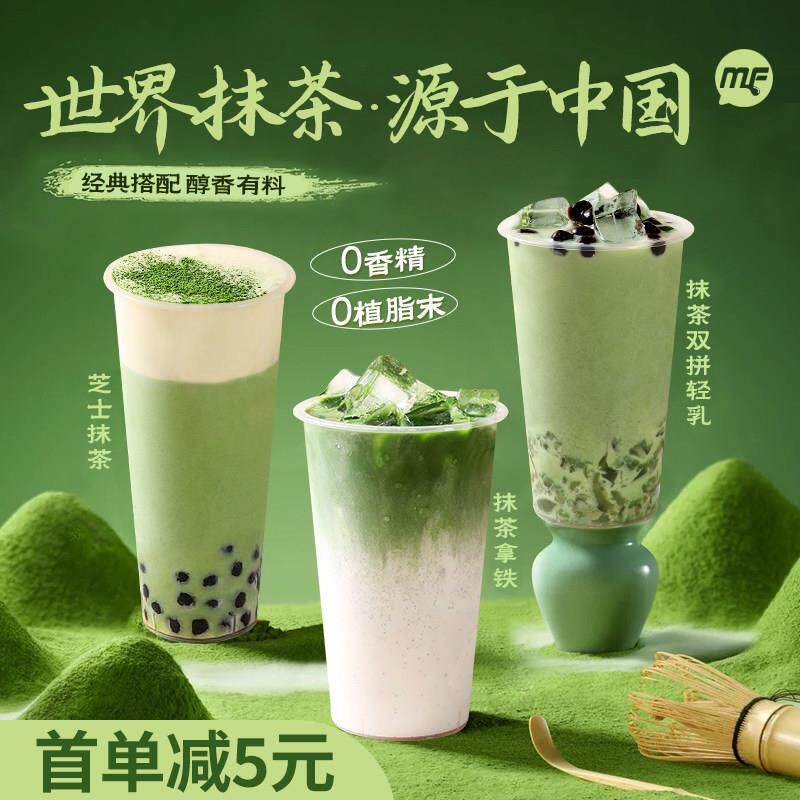 蜜粉儿奶茶店专用抹茶粉烘焙纯抹茶粉冲饮商用咖啡原材料500g