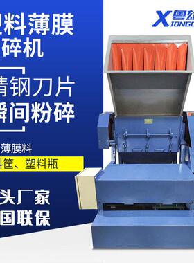 塑料薄膜粉碎机PVC管材破碎机ABS回收打料机边角料效