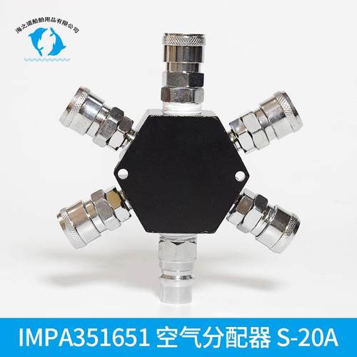 IMPA63515135动1/653船用星型空气分配器L-20A快速气CPS接头分配