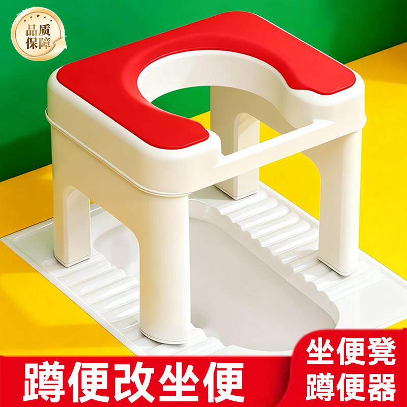坐便凳蹲便改坐便椅家用蹲厕大便神器马桶简易坐架老人孕妇坐便器