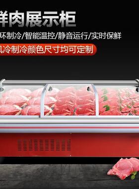 冷鲜肉展示柜商用超市保鲜柜熟食猪羊牛肉冰柜风冷生鲜冷藏柜保鲜