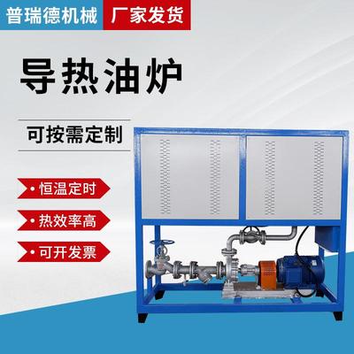 高温电加热设备导热油炉工业有机热载体锅炉反应釜电加热导热油炉