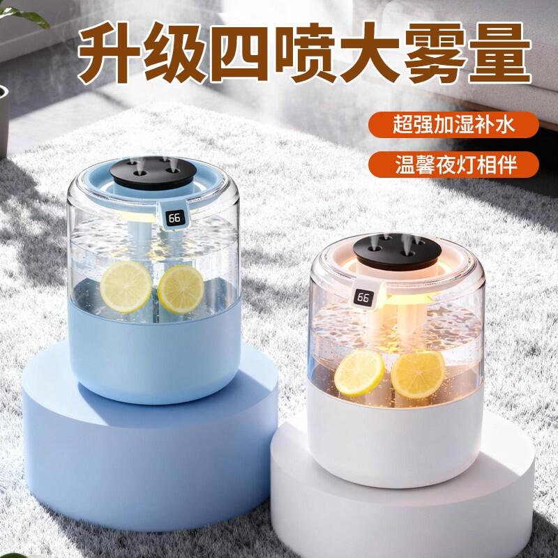 大喷雾加湿器小型卧室家用静音客厅四喷大雾量办公室桌面迷你空调