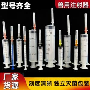 工业用兽用大口注射器针筒针管分装点胶加墨大号大容量喂鸟实验