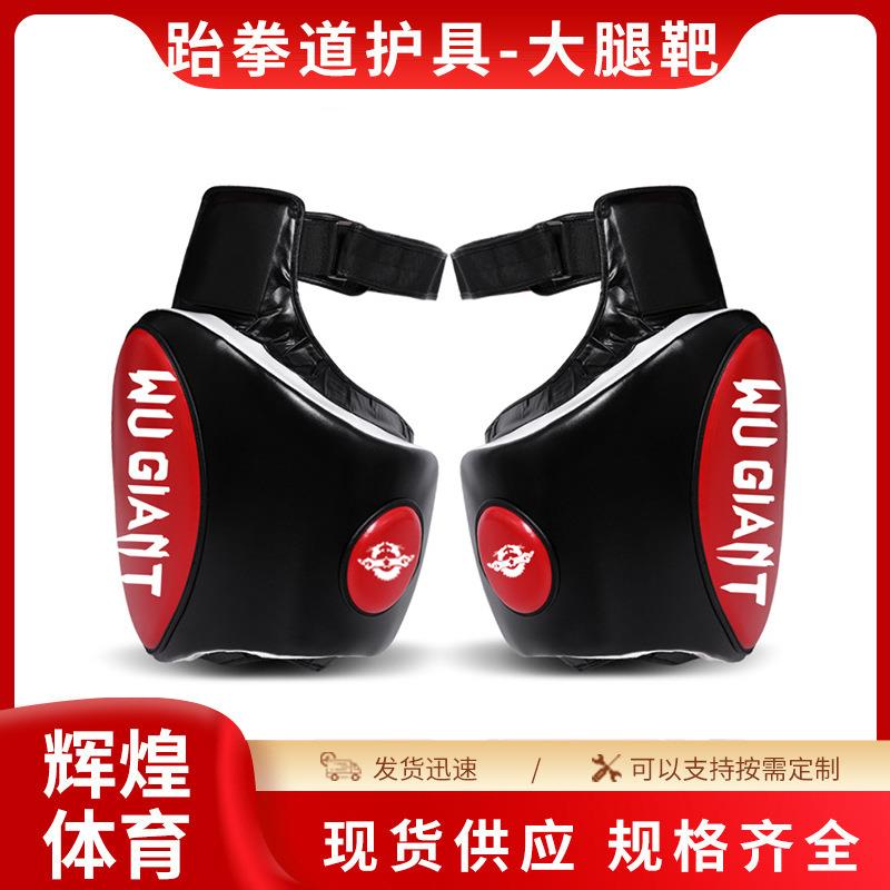 陪练护具对抗训练大腿靶搏击散打护具腿踢靶腿腰靶加厚训练鞭腿靶