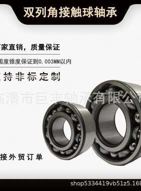 3318S 5318S 3056318S 3056类 双列角接触球轴承 开式 S卡 精密