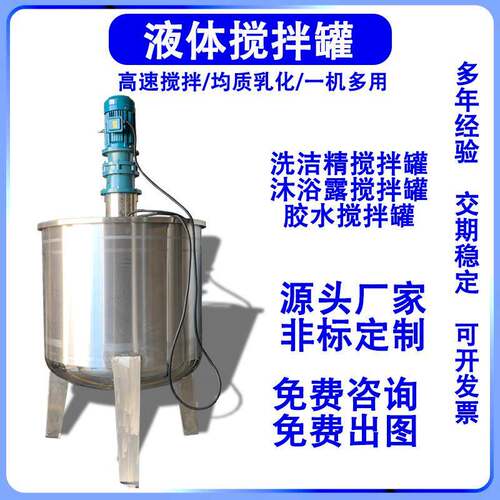 厂供直销全不锈钢反应釜0.5-5吨电加热搅拌釜镜面抛光调和反应釜