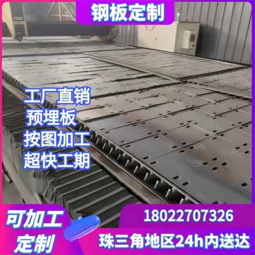 预埋钢板个性 焊接加工 厚度自选 工期快 价格低 激光切割打孔