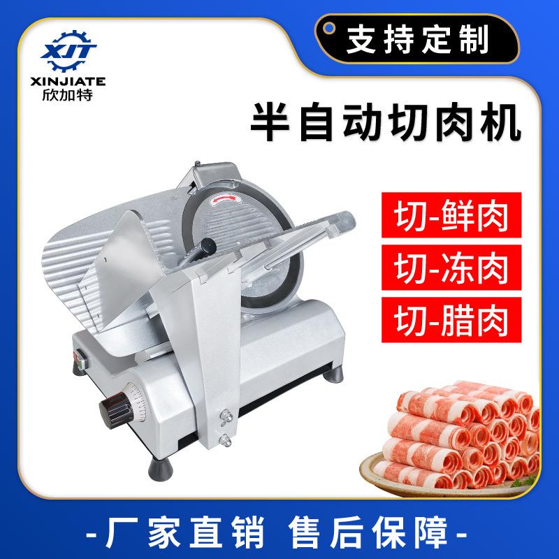 厂家直销商用半自动切肉机羊肉切片机电动肥牛牛肉羊肉卷刨肉机
