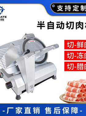 厂家直销商用半自动切肉机羊肉切片机电动肥牛牛肉羊肉卷刨肉机