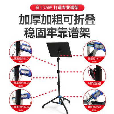 架力士谱架便携式可折叠吉他乐谱架古筝小提琴家用曲谱支架琴架子