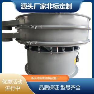 石英砂精细震动筛分机铁粉振动筛选冶金粉末分级筛钴粉除杂旋振筛