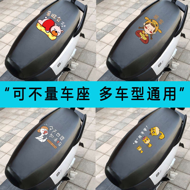 电动车通用型座套防水电瓶车坐垫套踏板车坐套摩托车隔热防晒皮革