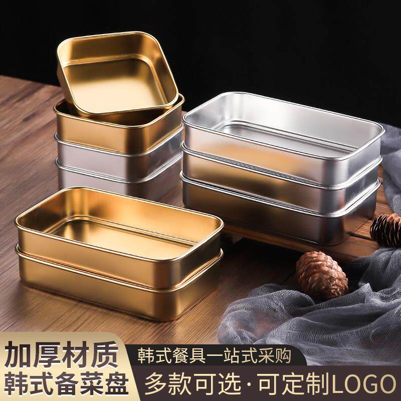不锈钢备菜盘金色创意火锅串串店配菜盘食物摆盘收纳盘子韩式饭盒