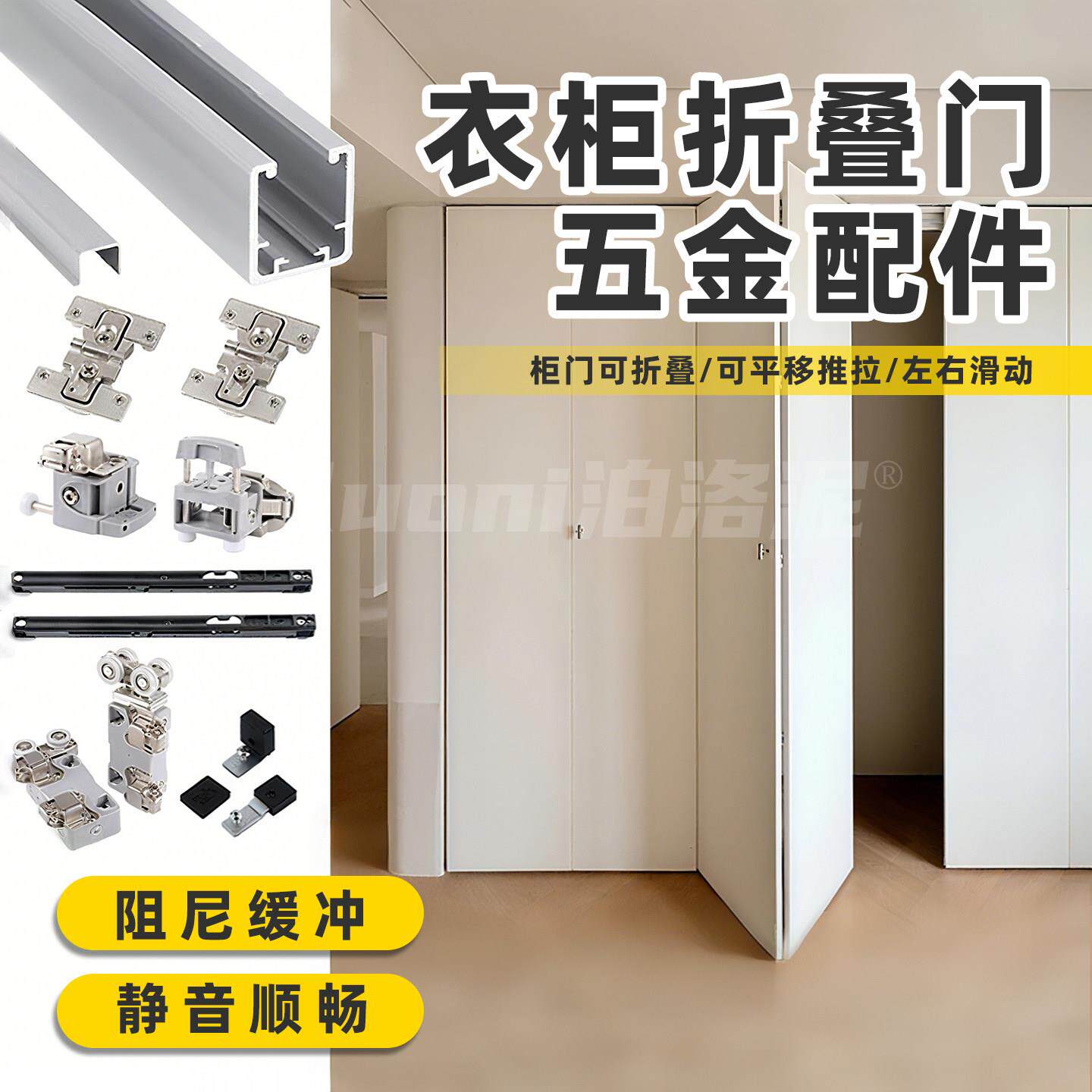 衣柜折叠门五金配件门窗万向吊轮全套厨房阳台隔断木门隐藏吊轨道