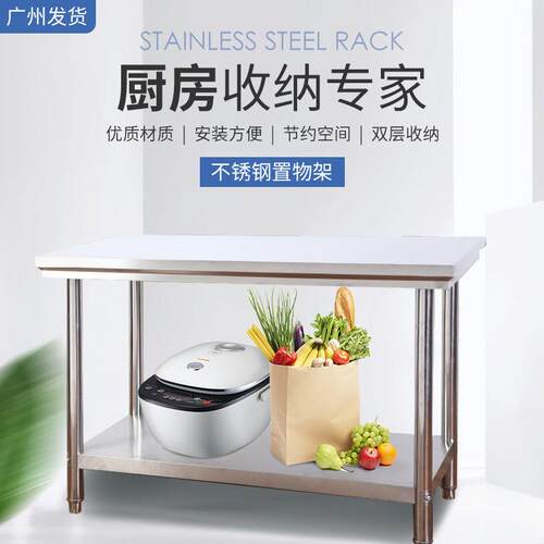 作包邮拆双装层不锈钢720工台饭打店厨房操作台工作桌荷台打包装