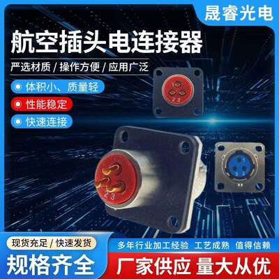 圆形电连接器防水防腐蚀航空插头XCE12F3K1D1XCE12F3K1D1