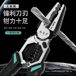 知马力小老虎9寸工业级钢丝钳电工多用铬钒钢多功能万用老虎钳子