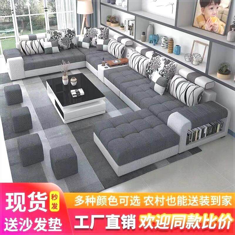 沙发简约现代客厅大小户型整装布艺沙发组合科技布拆洗沙发U形