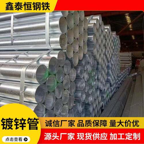 安徽镀锌管建筑消防工程用管DN50 DN65镀锌管 库存充足可零售