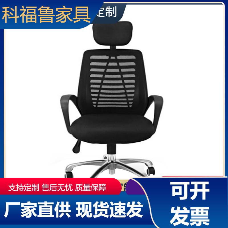高背网布转椅电脑椅家用办公椅子职员会议椅宿舍学生椅子头枕