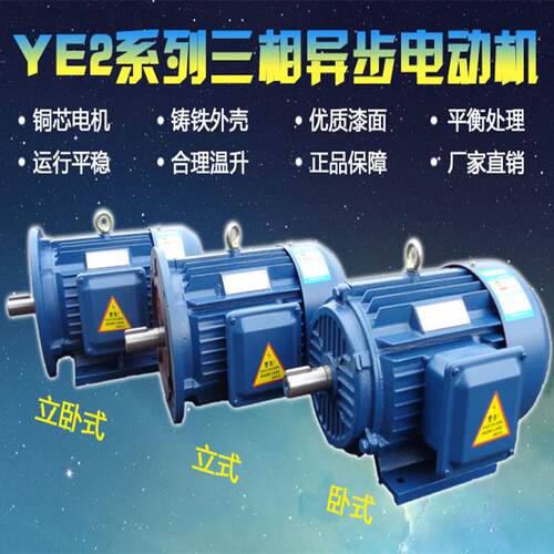 三相异步电动机YE280M2-4极3W千瓦电机全新铜芯国标马达380v